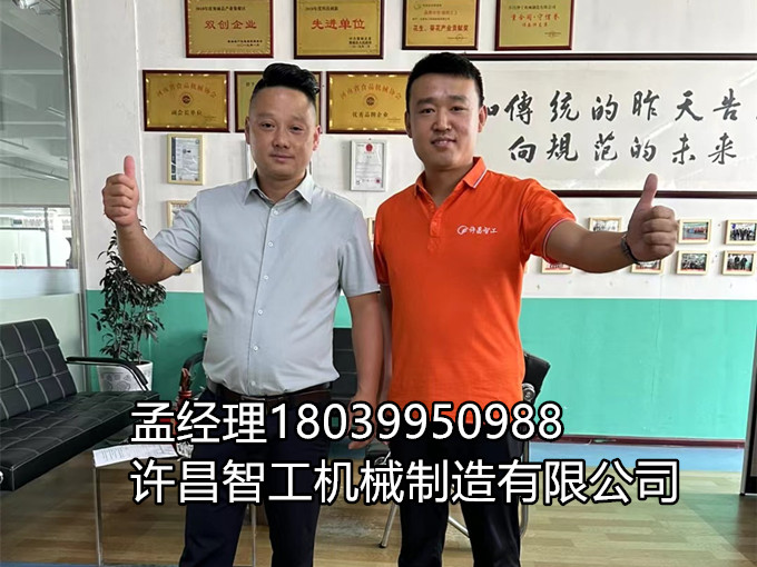7月10日，重庆客户来厂订购辣椒炒货机一台，感谢您的支持与信任！ BET体育官方(中国)责任有限公司孟经理18039950988